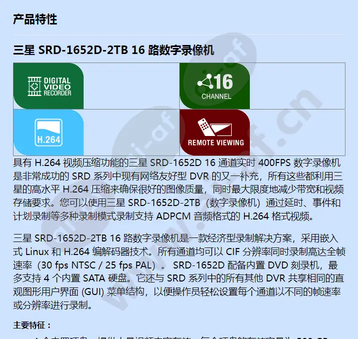 srd-1652d-2tb_f_cn-00.webp