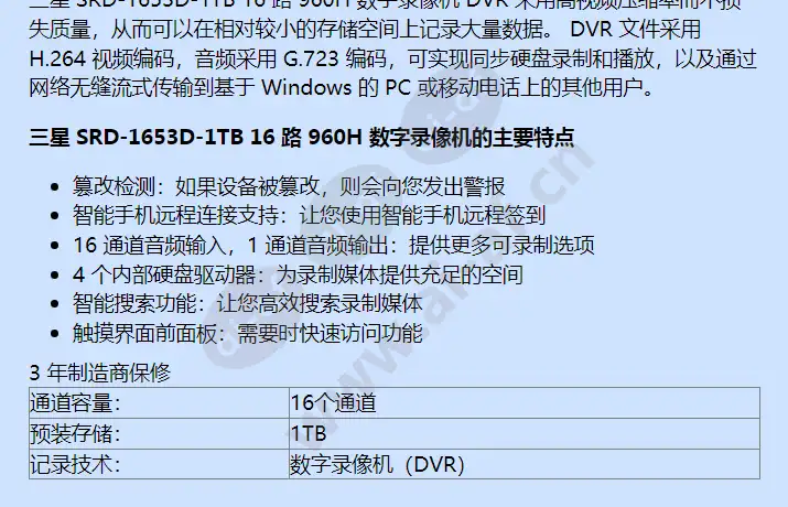 srd-1653d-1tb_f_cn-01.webp