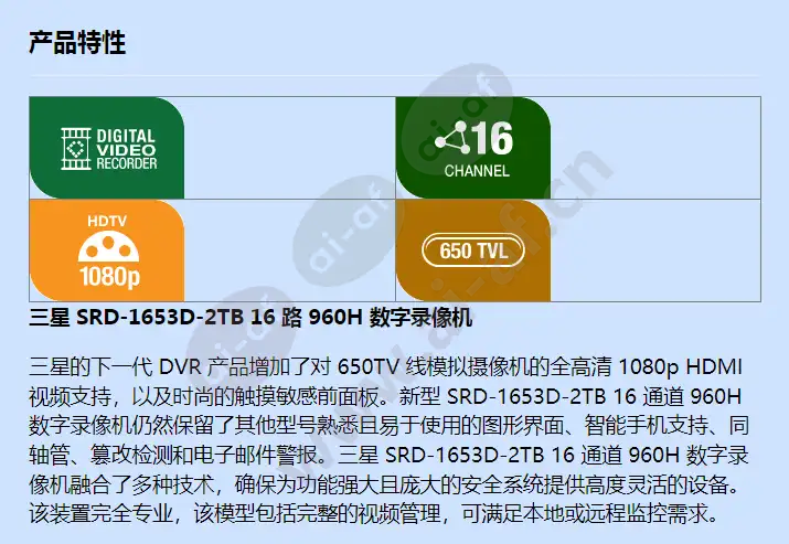 srd-1653d-2tb_f_cn-00.webp