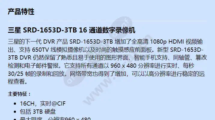 srd-1653d-3tb_f_cn-00.webp