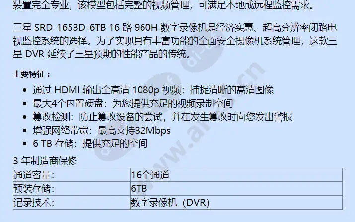 srd-1653d-6tb_f_cn-01.webp