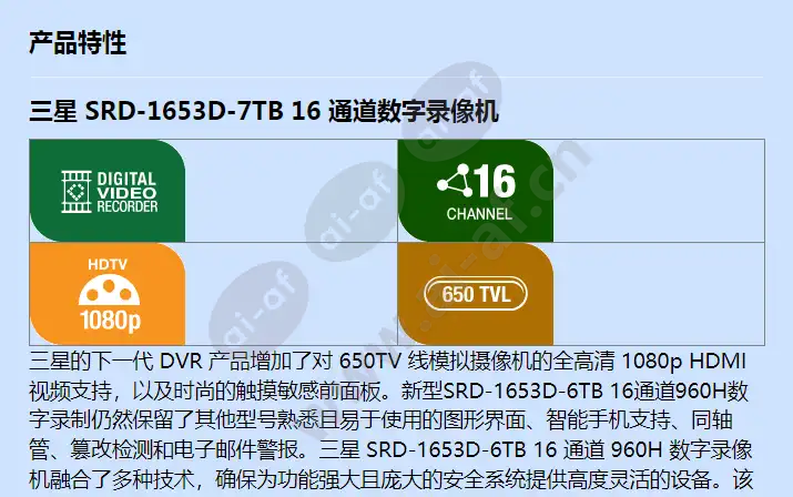 srd-1653d-7tb_f_cn-00.webp