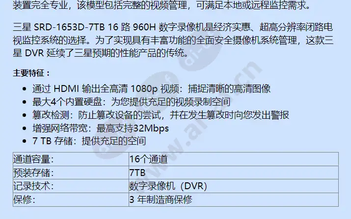srd-1653d-7tb_f_cn-01.webp