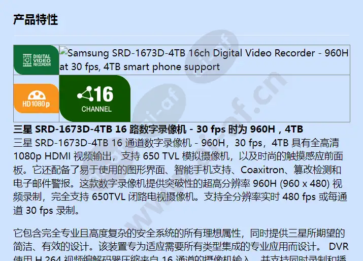 srd-1673d-4tb_f_cn-00.webp
