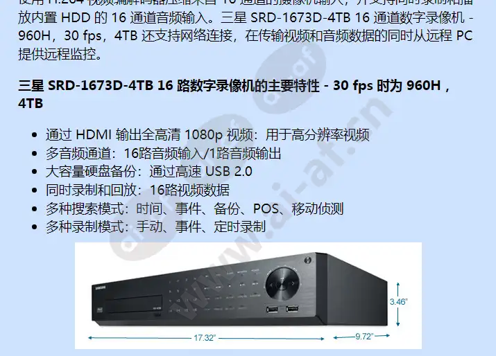 srd-1673d-4tb_f_cn-01.webp