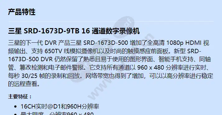 srd-1673d-9tb_f_cn-00.webp