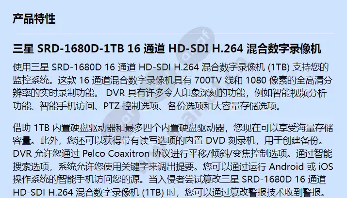 srd-1680d-1tb_f_cn-00.webp
