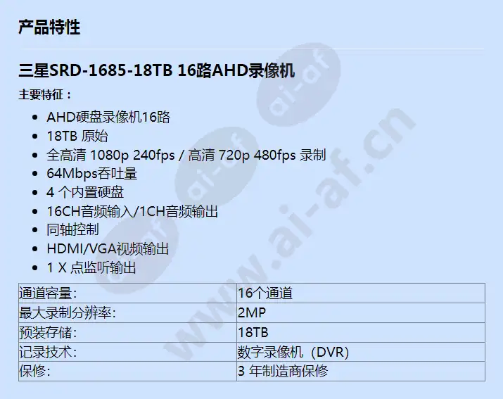 srd-1685-18tb_f_cn.webp