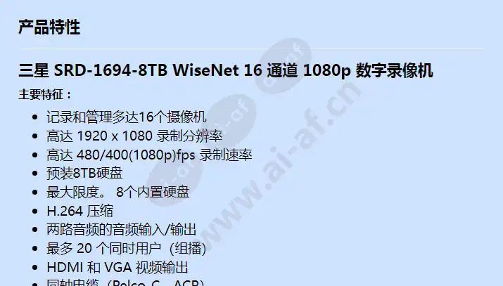 srd-1694-8tb_f_cn-00.webp