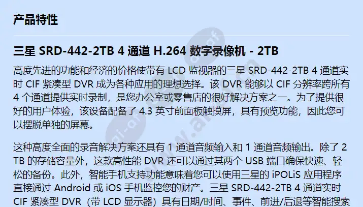 srd-442-2tb_f_cn-00.webp