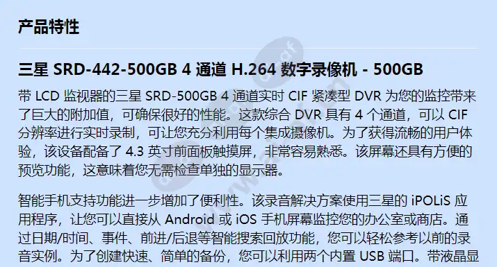 srd-442-500gb_f_cn-00.webp