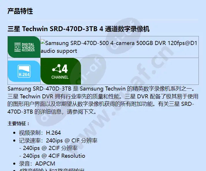srd-470d-3tb_f_cn-00.webp