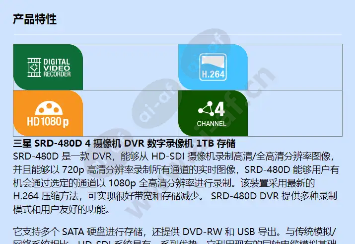 srd-480d-1tb_f_cn-00.webp