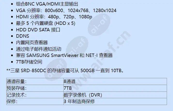 srd-850dc-7tb_f_cn-01.webp