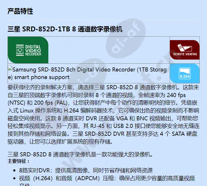 srd-852d-1tb_f_cn-00.webp