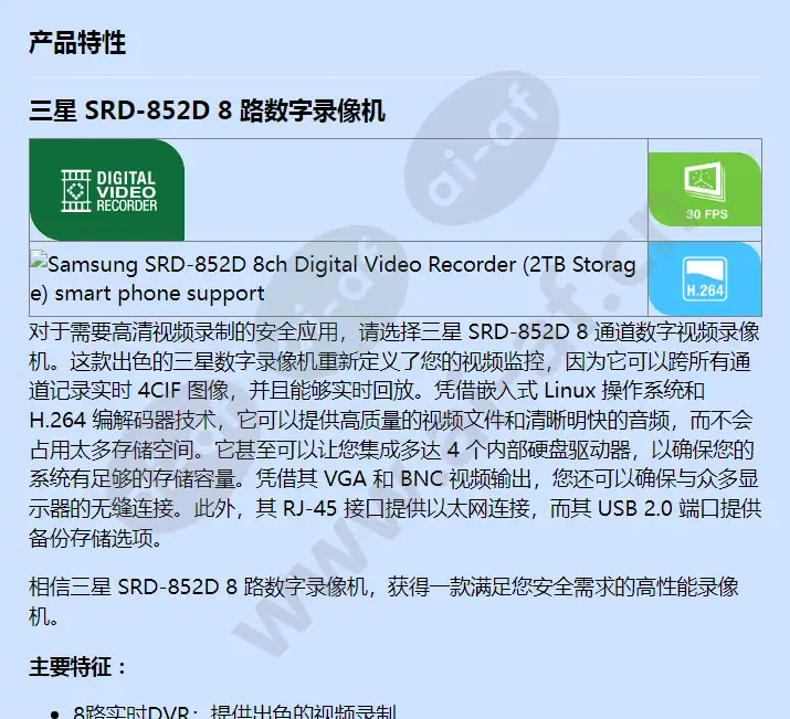 srd-852d-2tb_f_cn-00.webp