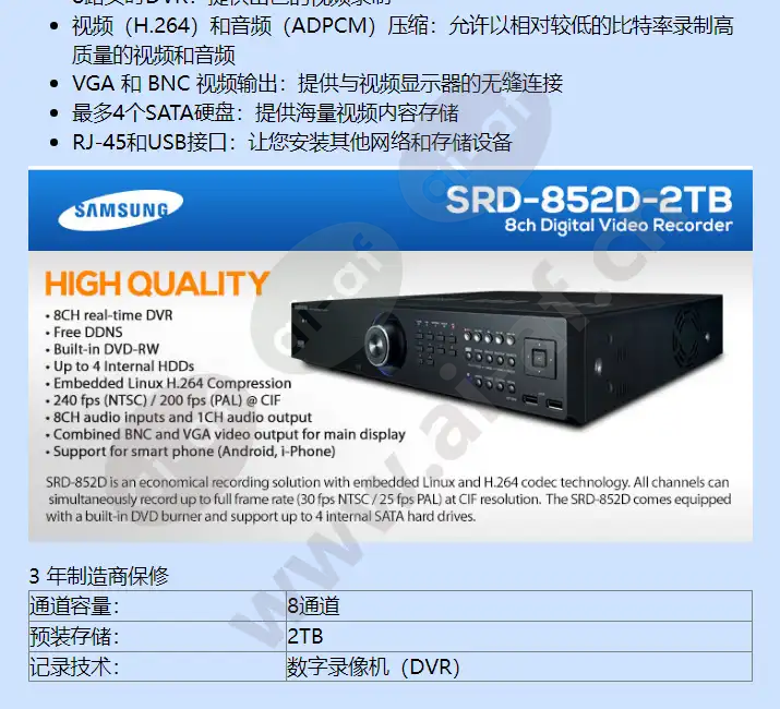 srd-852d-2tb_f_cn-01.webp