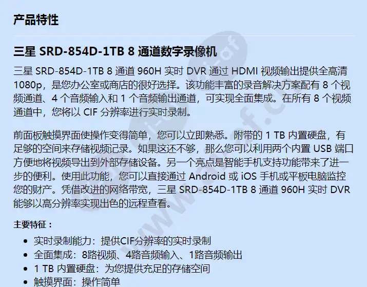 srd-854d-1tb_f_cn-00.webp