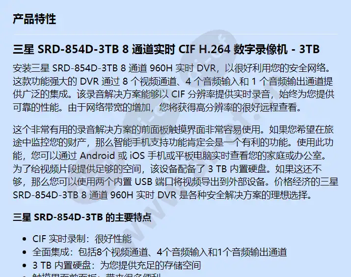 srd-854d-3tb_f_cn-00.webp