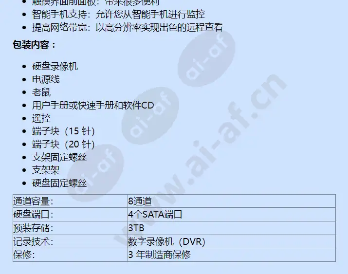 srd-854d-3tb_f_cn-01.webp