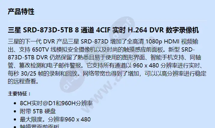 srd-873d-5tb_f_cn-00.webp
