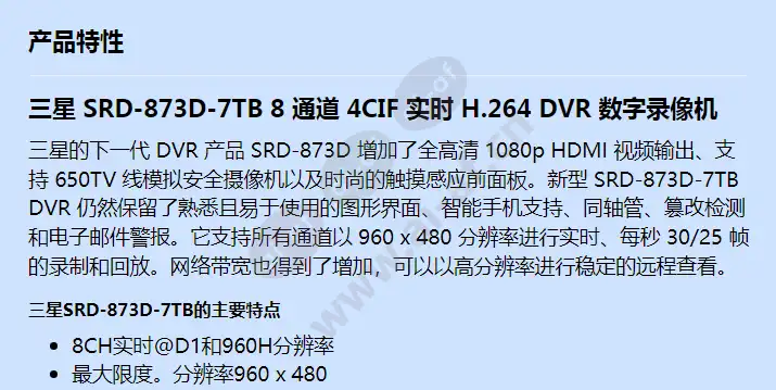 srd-873d-7tb_f_cn-00.webp