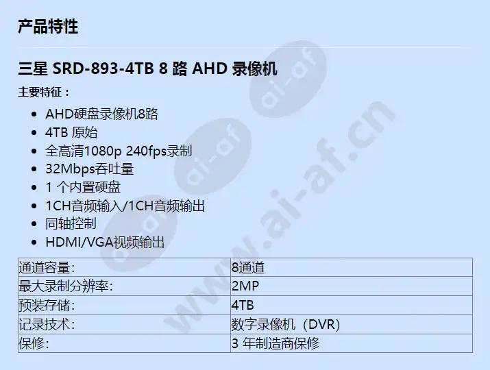 srd-893-4tb_f_cn.webp