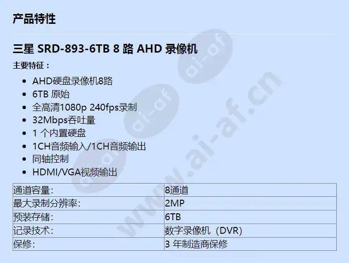 srd-893-6tb_f_cn.webp