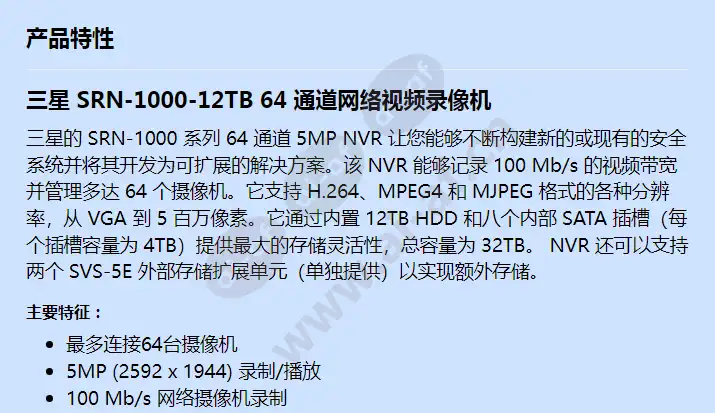 srn-1000-12tb_f_cn-00.webp