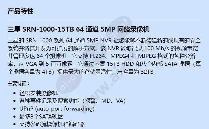 srn-1000-15tb_f_cn-00.webp