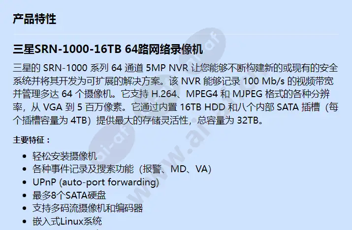srn-1000-16tb_f_cn-00.webp