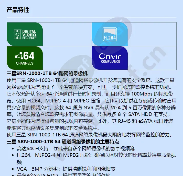 srn-1000-1tb_f_cn-00.webp
