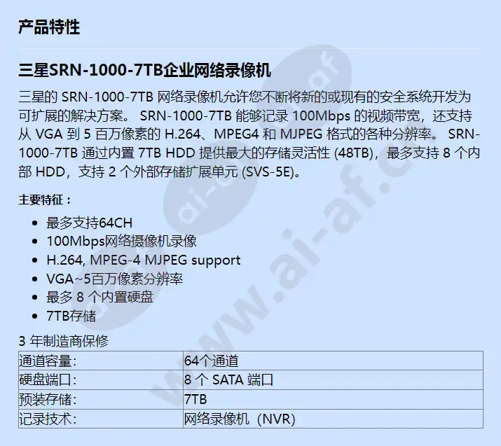 srn-1000-7tb_f_cn.webp