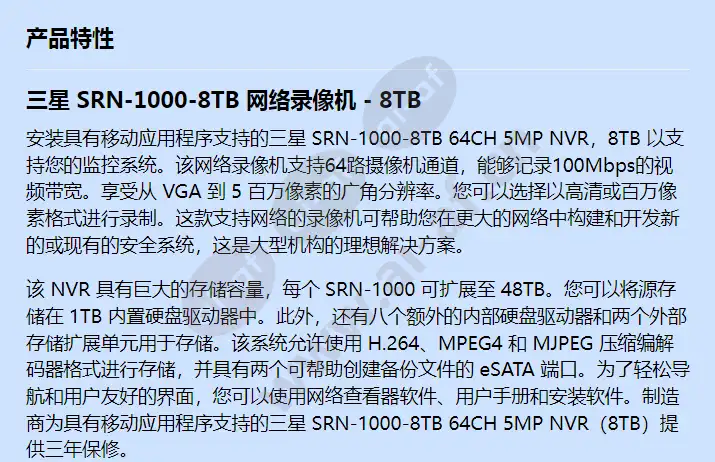 srn-1000-8tb_f_cn-00.webp