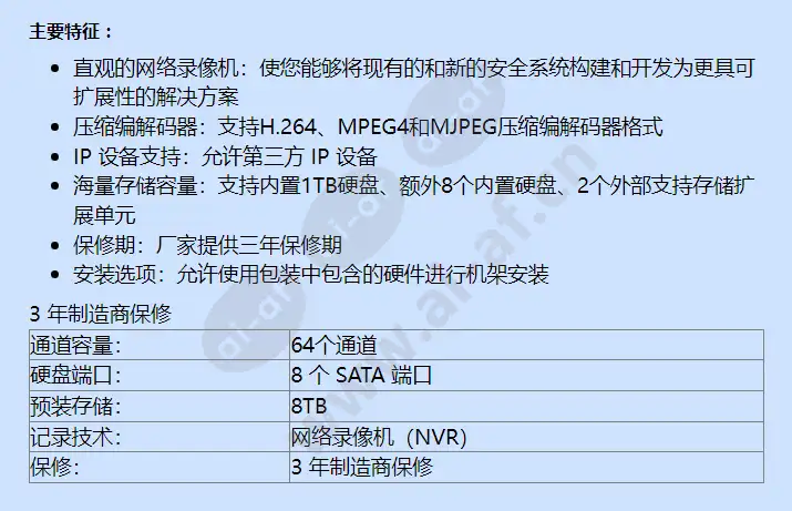 srn-1000-8tb_f_cn-01.webp