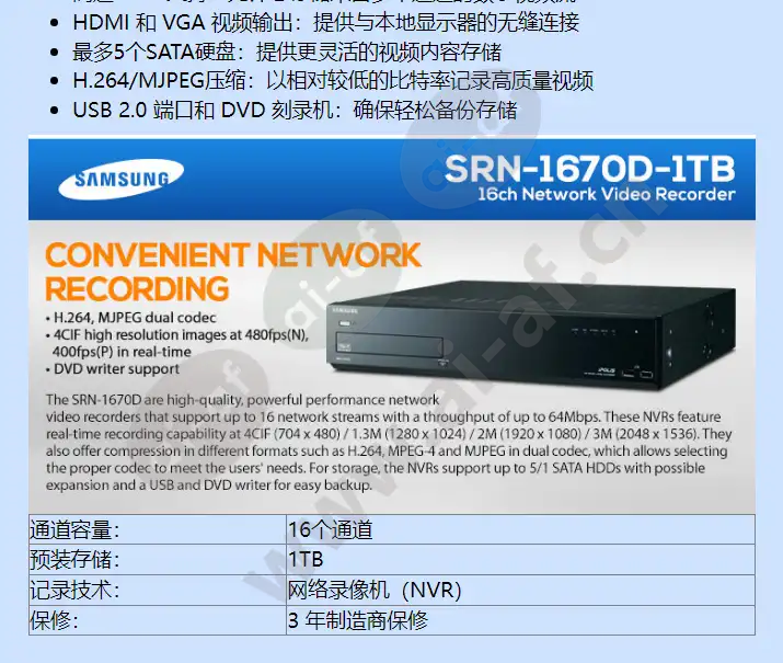 srn-1670d-1tb_f_cn-01.webp