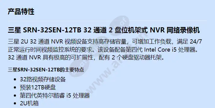srn-32sen-12tb_f_cn-00.webp