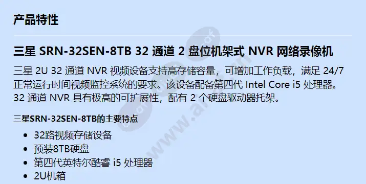 srn-32sen-8tb_f_cn-00.webp
