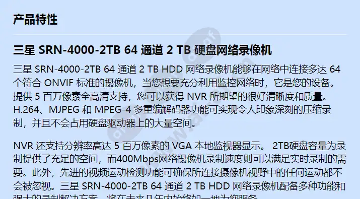 srn-4000-2tb_f_cn-00.webp