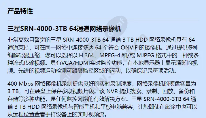 srn-4000-3tb_f_cn-00.webp