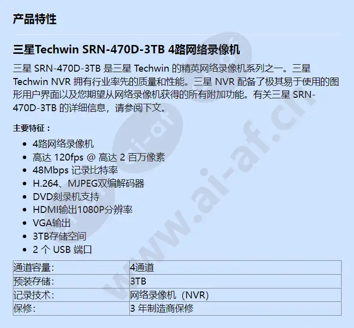 srn-470d-3tb_f_cn.webp