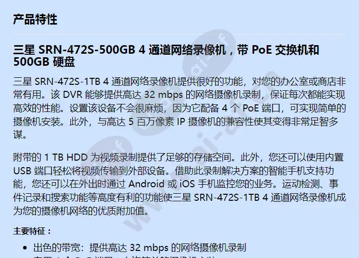 srn-472s-500gb_f_cn-00.webp