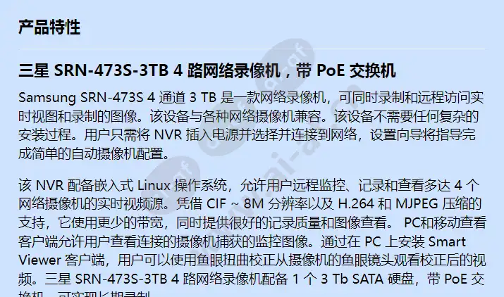 srn-473s-3tb_f_cn-00.webp