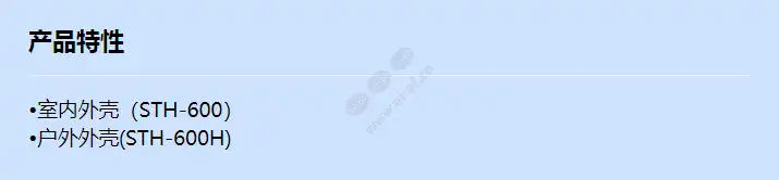 sth-600h_f_cn.webp