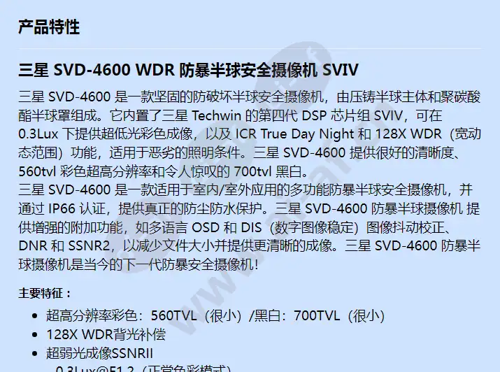 svd-4600_f_cn-00.webp