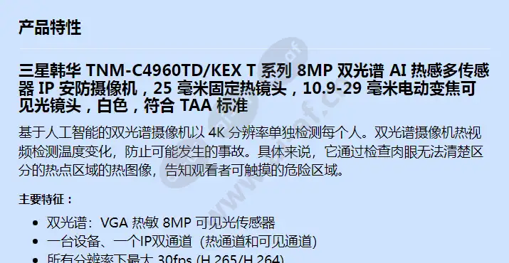 tnm-c4960td_kex_f_cn-00.webp