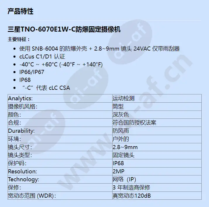 tno-6070e1w-c_f_cn.webp