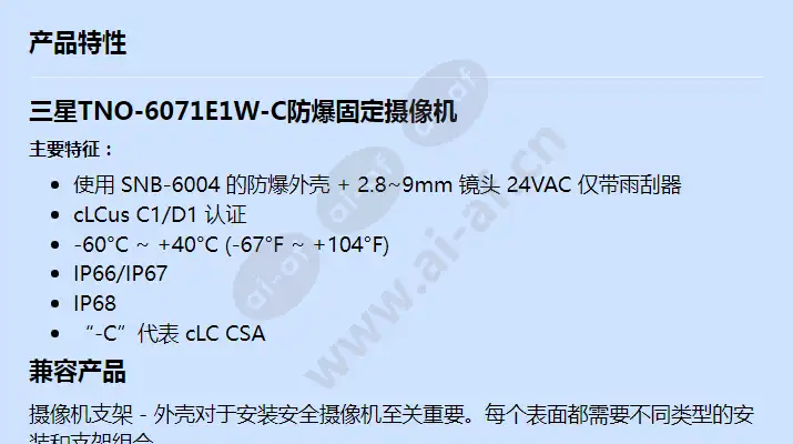 tno-6071e1w-c_f_cn-00.webp