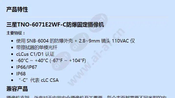 tno-6071e2wf-c_f_cn-00.webp