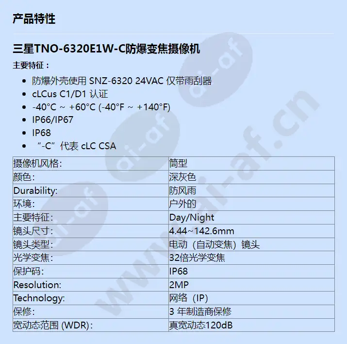 tno-6320e1w-c_f_cn.webp